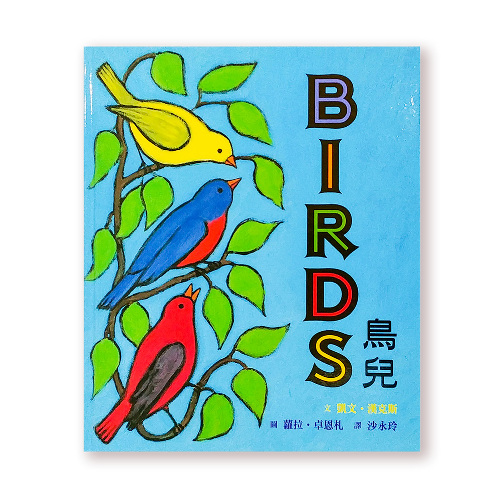 BIRDS 鳥兒